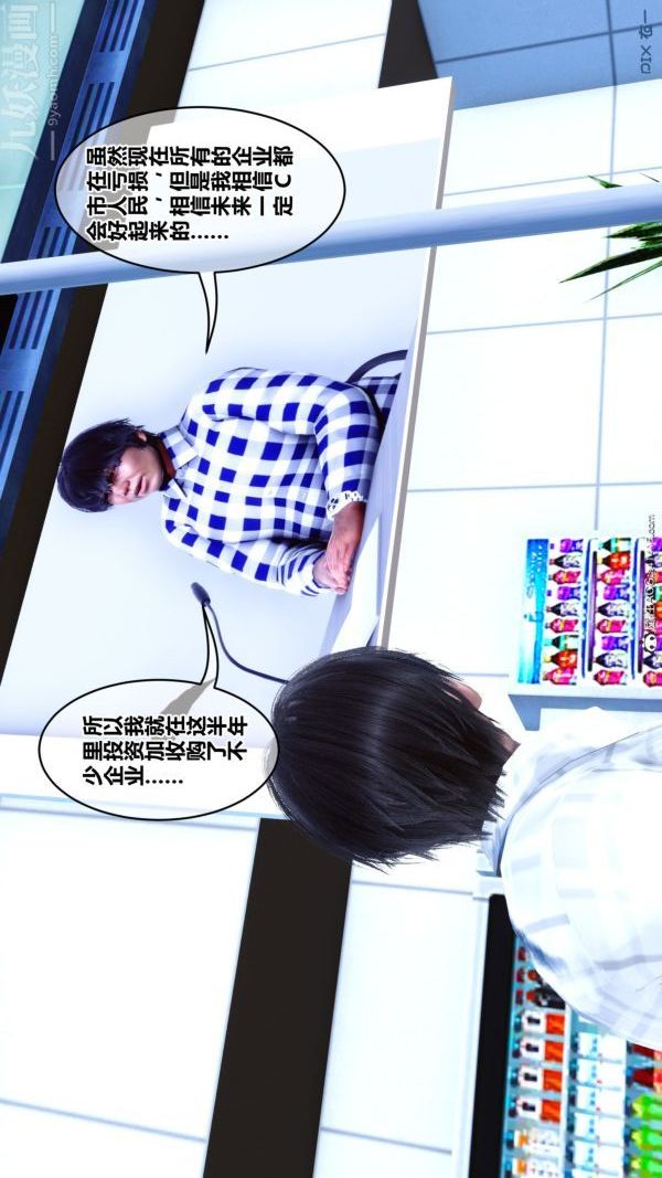 《[3D]秘密》漫画 第46章-01話
