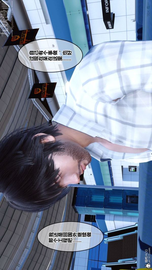 《[3D]秘密》漫画 第46章-01話