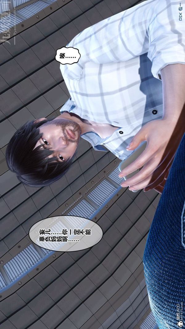 《[3D]秘密》漫画 第46章-01話