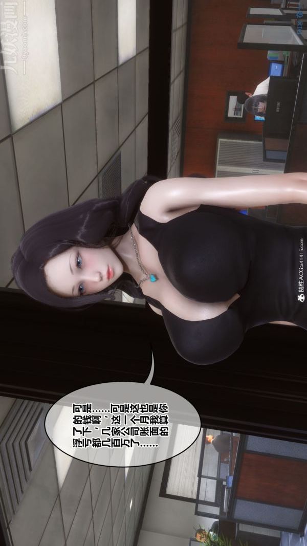 《[3D]秘密》漫画 第46章-01話