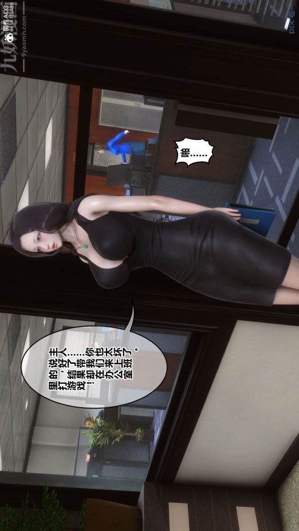 《[3D]秘密》漫画 第46章-01話