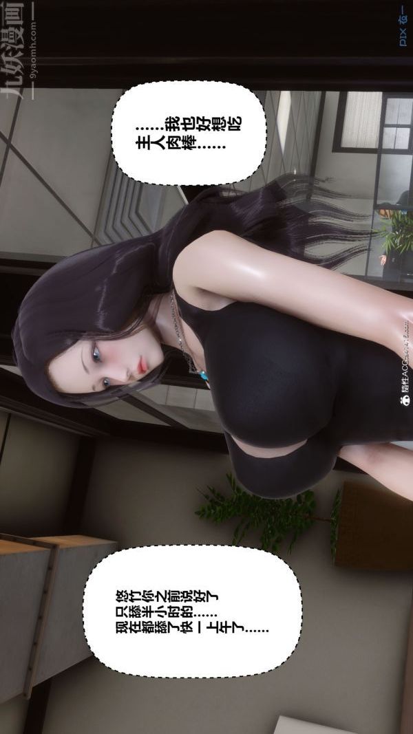 《[3D]秘密》漫画 第46章-01話
