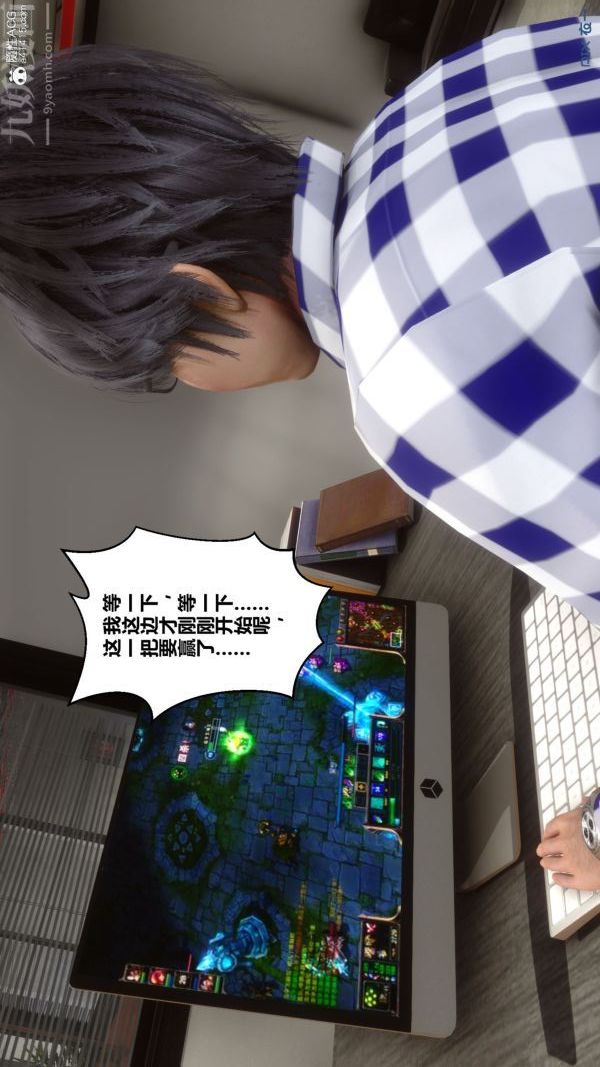 《[3D]秘密》漫画 第46章-01話