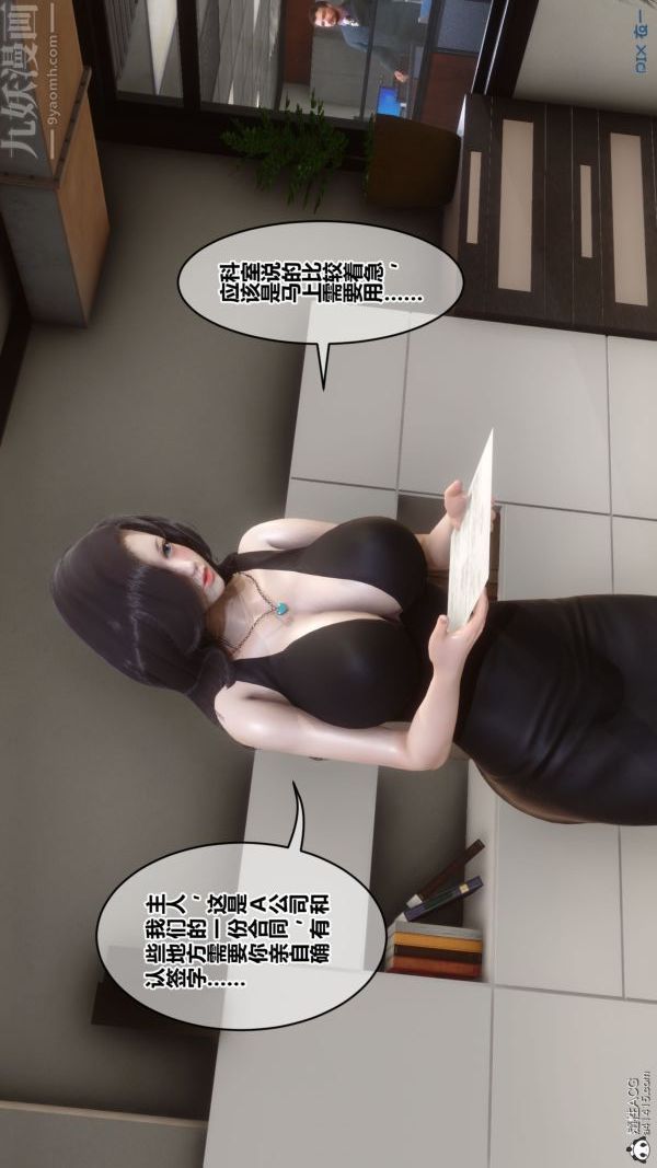 《[3D]秘密》漫画 第46章-01話