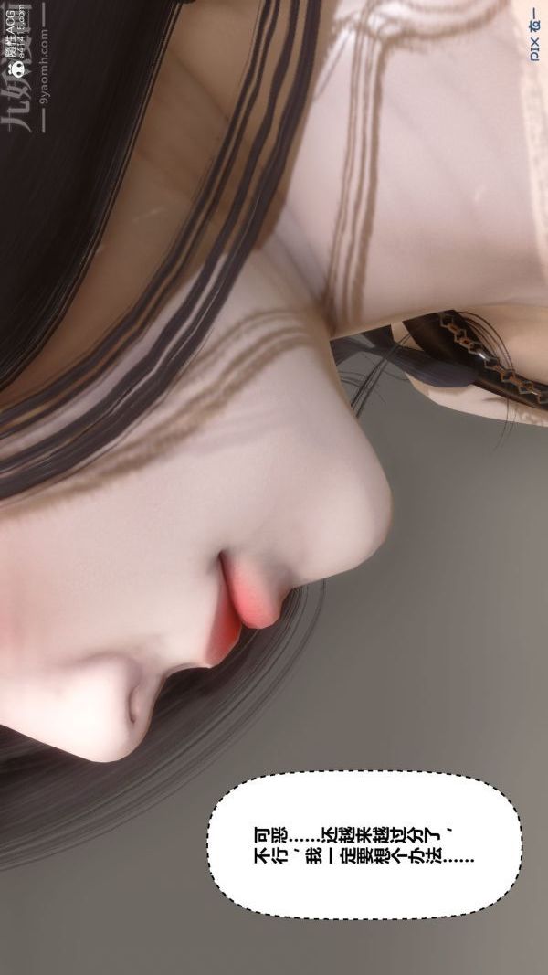 《[3D]秘密》漫画 第46章-01話