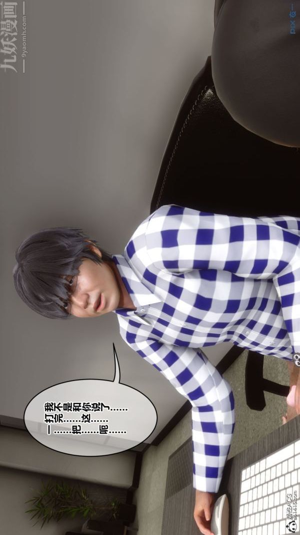 《[3D]秘密》漫画 第46章-01話