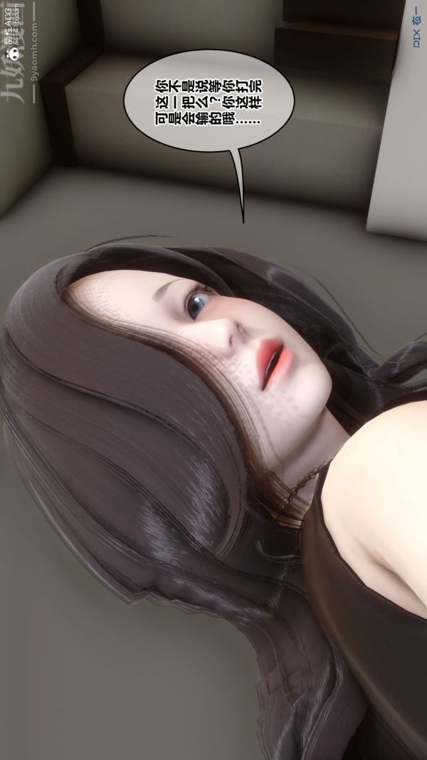《[3D]秘密》漫画 第46章-01話