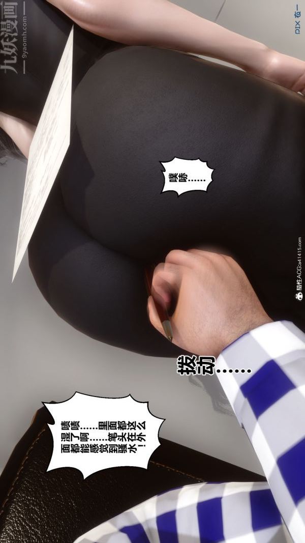 《[3D]秘密》漫画 第46章-01話