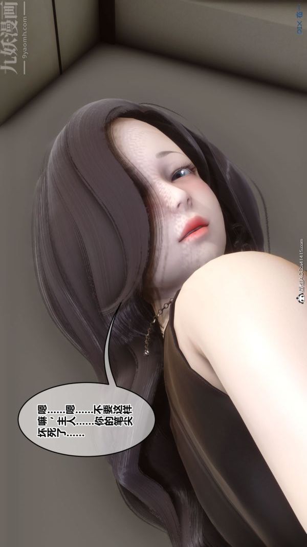 《[3D]秘密》漫画 第46章-01話