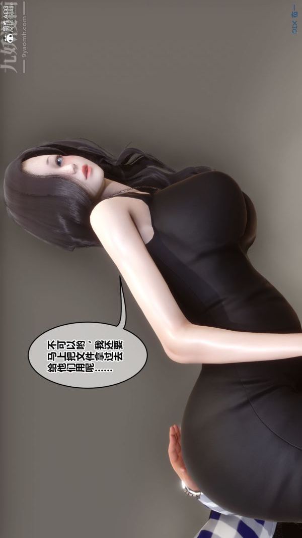 《[3D]秘密》漫画 第46章-01話