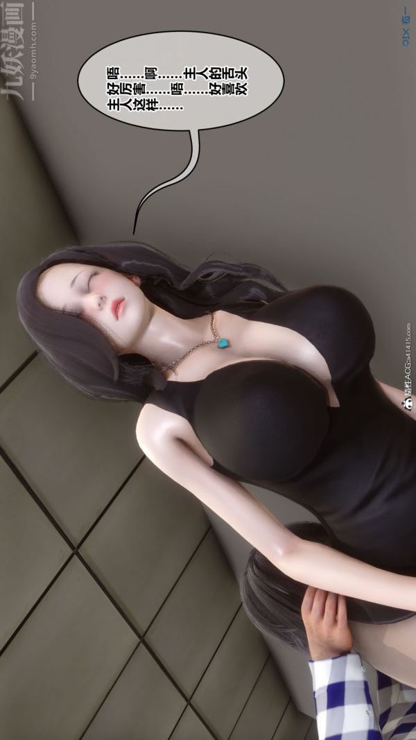 《[3D]秘密》漫画 第46章-01話