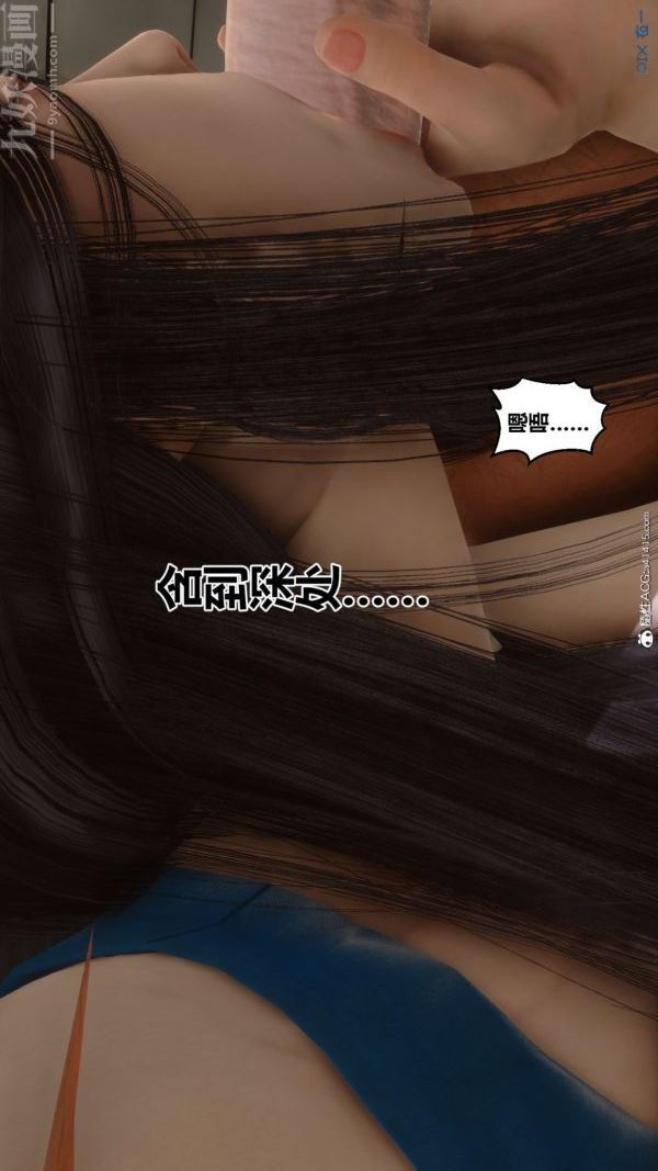 《[3D]秘密》漫画 第46章-01話