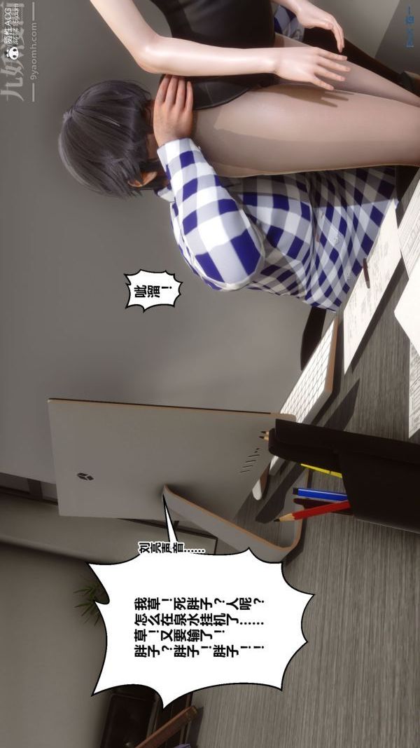 《[3D]秘密》漫画 第46章-01話