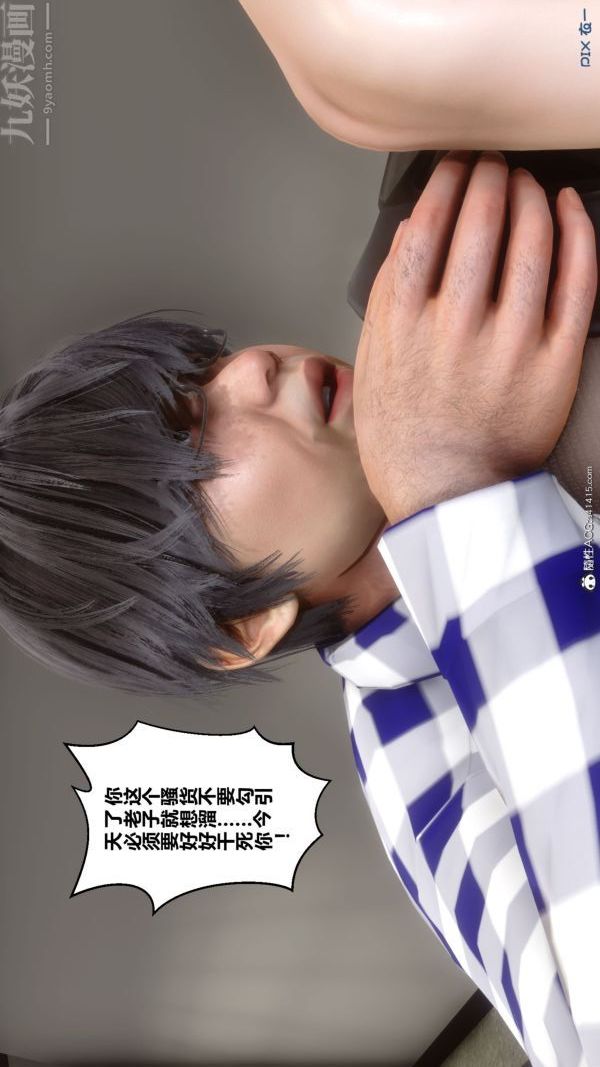 《[3D]秘密》漫画 第46章-01話