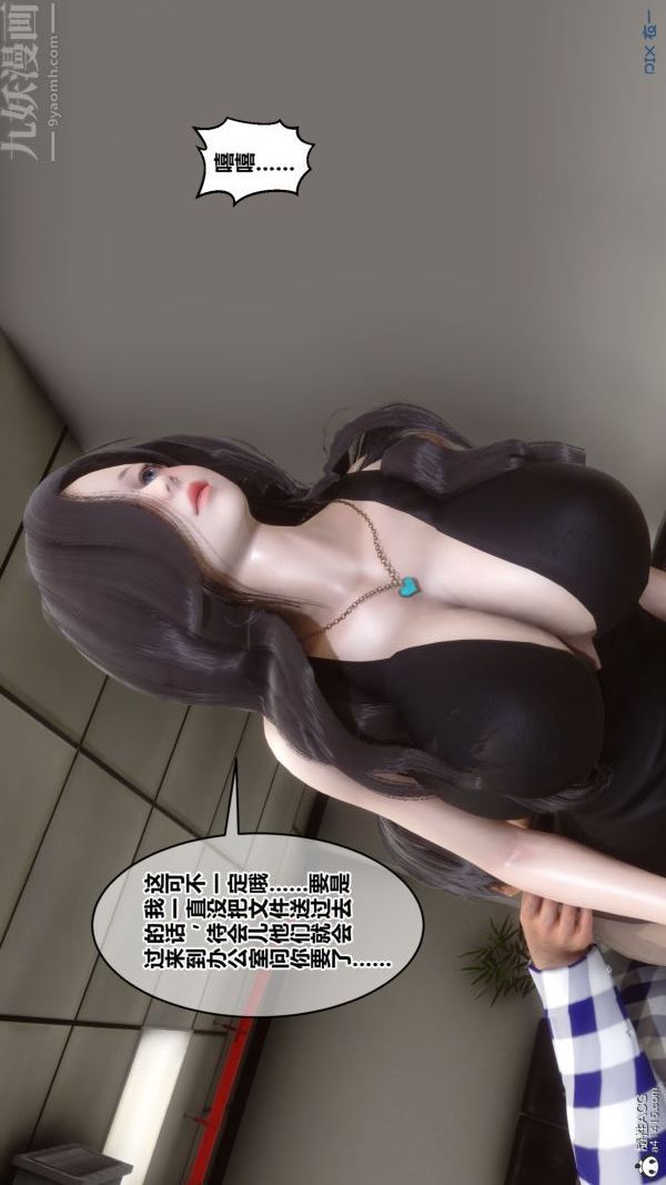 《[3D]秘密》漫画 第46章-01話
