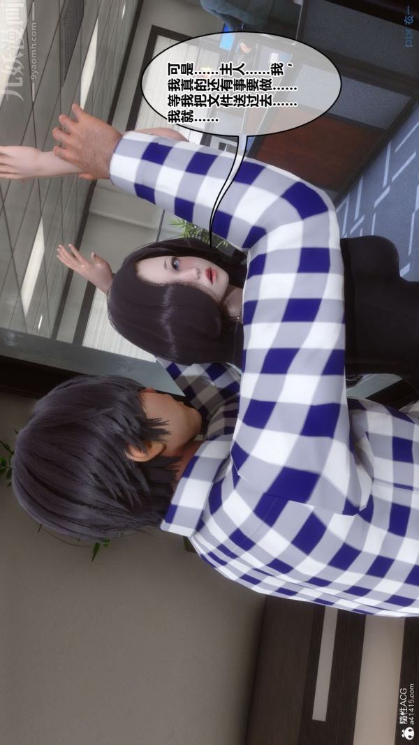 《[3D]秘密》漫画 第46章-01話