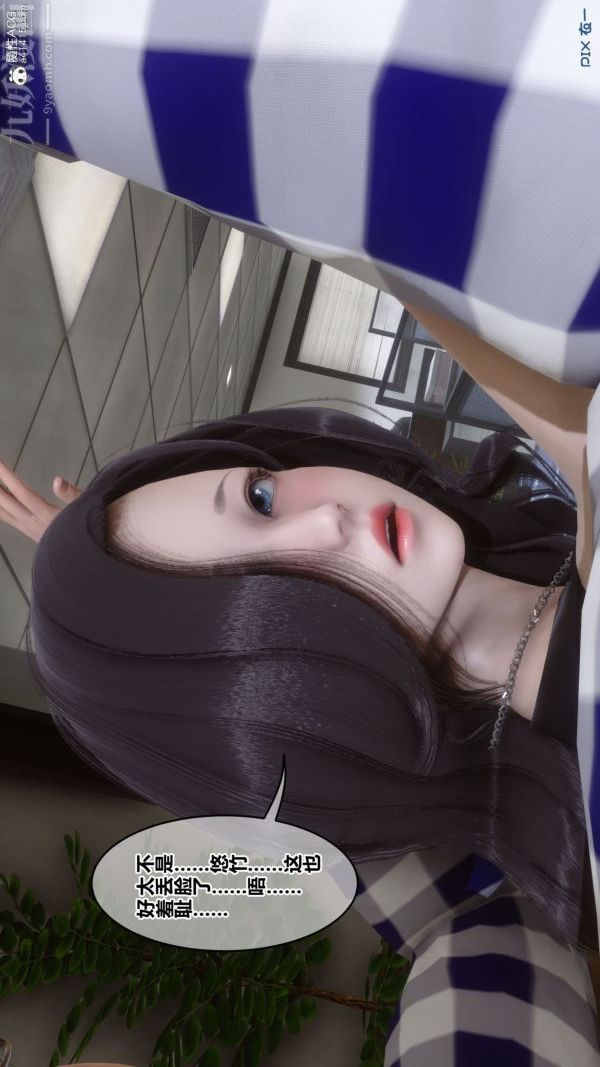 《[3D]秘密》漫画 第46章-01話