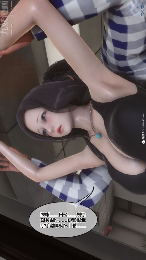 《[3D]秘密》漫画 第46章-01話