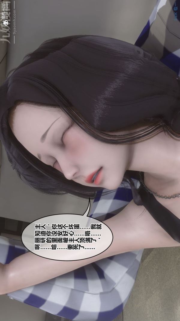 《[3D]秘密》漫画 第46章-01話
