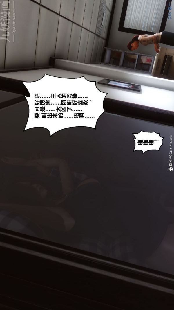 《[3D]秘密》漫画 第46章-01話