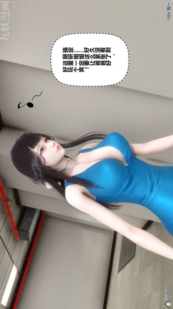 《[3D]秘密》漫画 第46章-01話