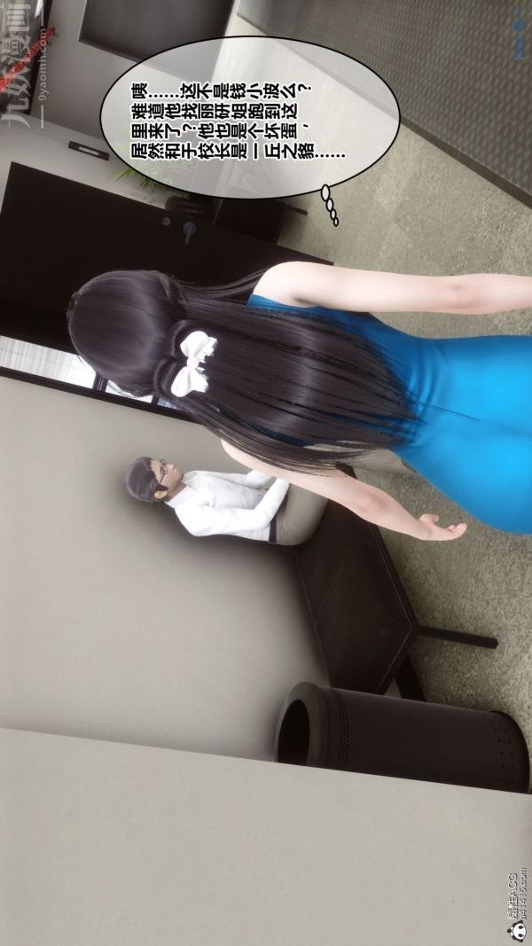 《[3D]秘密》漫画 第46章-01話