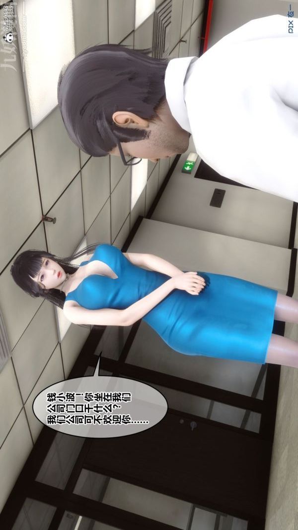 《[3D]秘密》漫画 第46章-01話