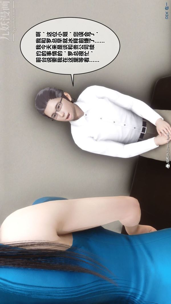 《[3D]秘密》漫画 第46章-01話