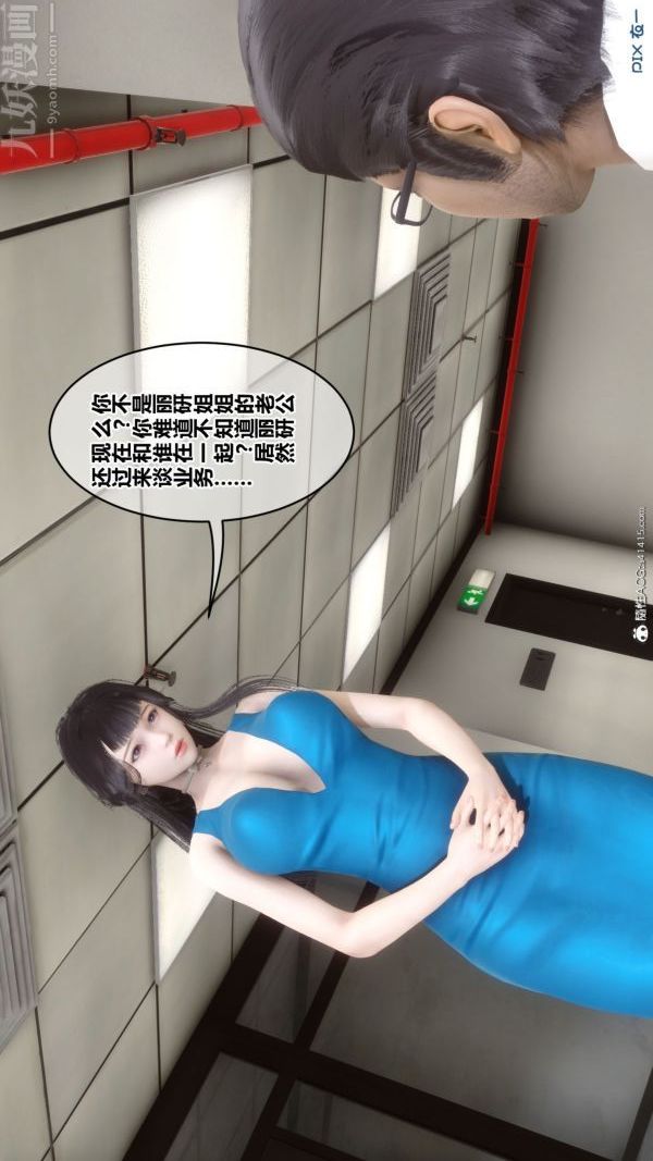 《[3D]秘密》漫画 第46章-01話