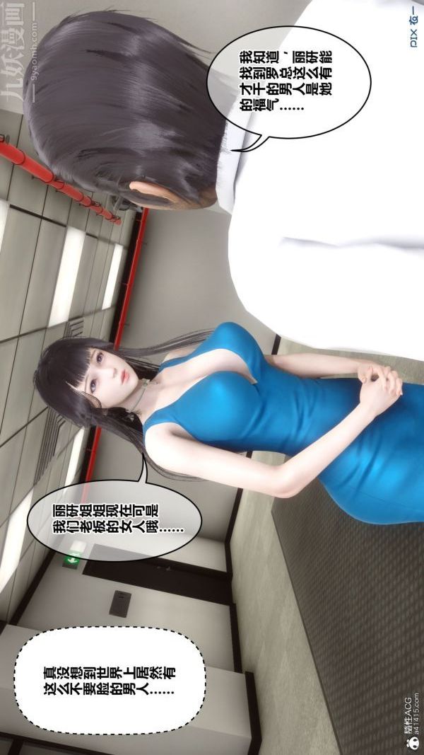 《[3D]秘密》漫画 第46章-01話
