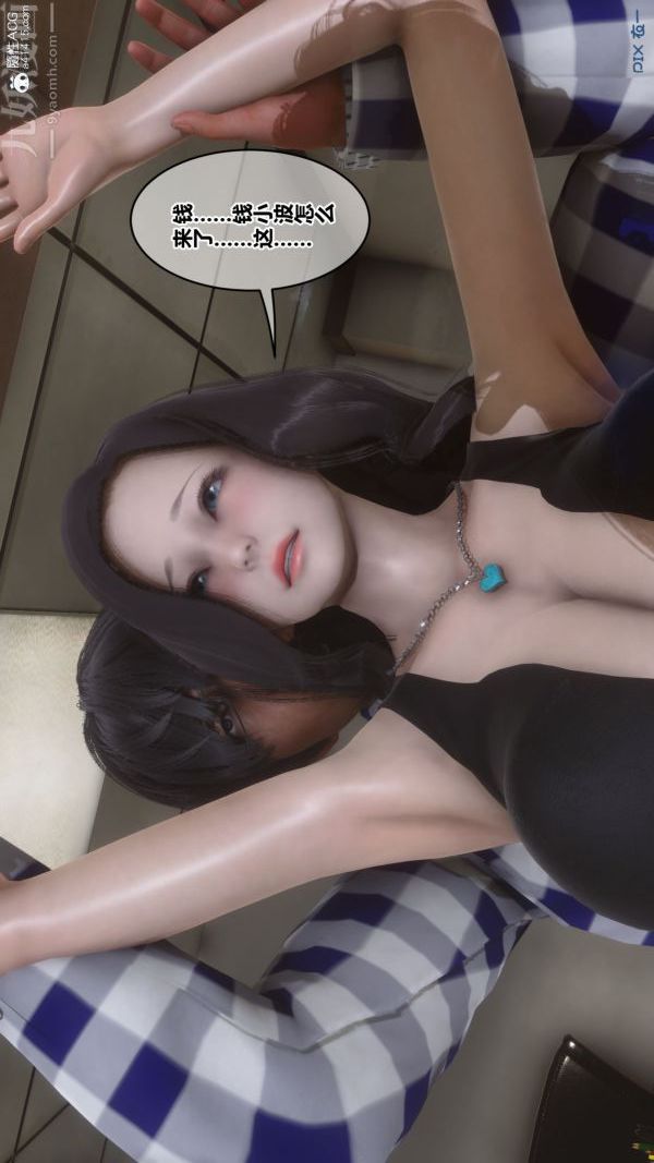 《[3D]秘密》漫画 第46章-01話
