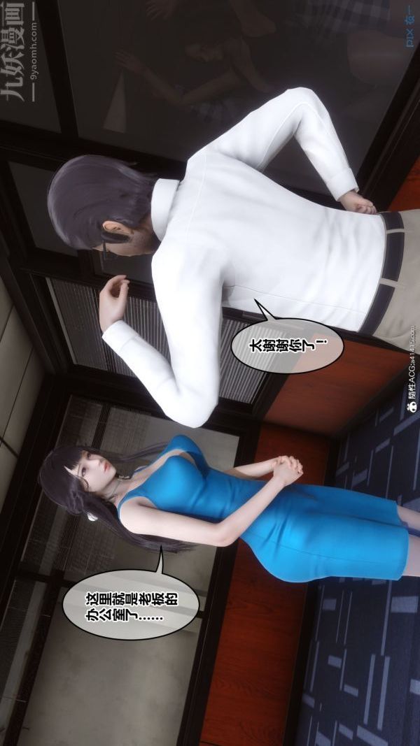 《[3D]秘密》漫画 第46章-01話