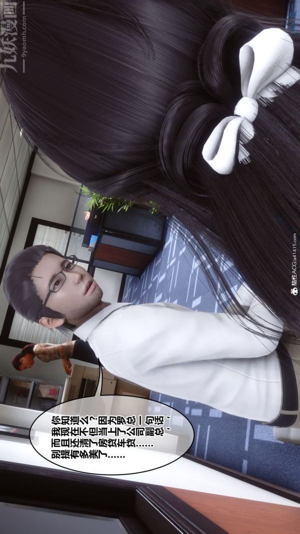 《[3D]秘密》漫画 第46章-01話