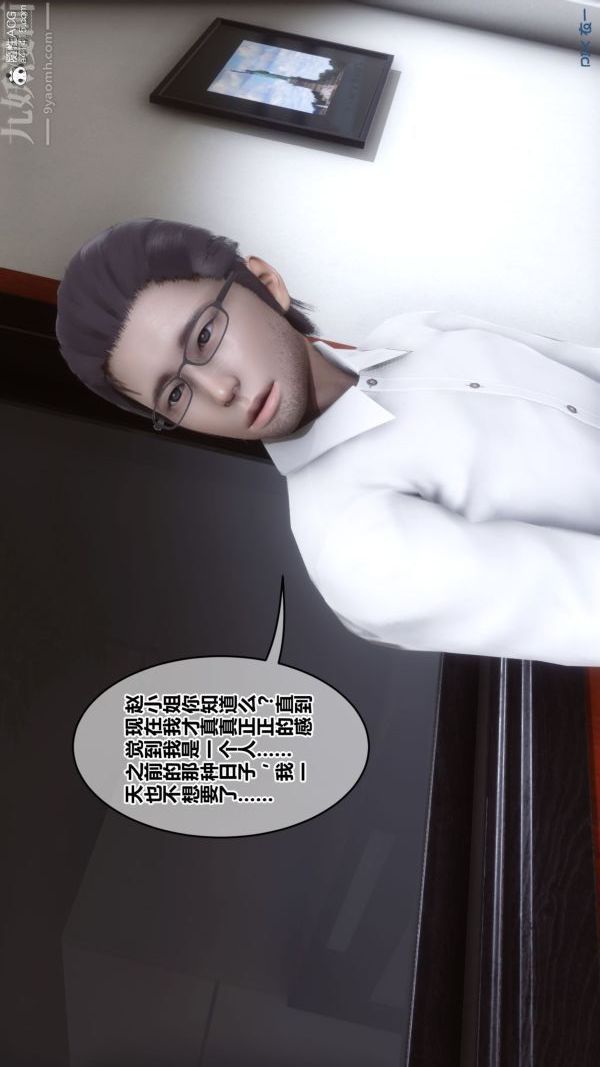 《[3D]秘密》漫画 第46章-02話