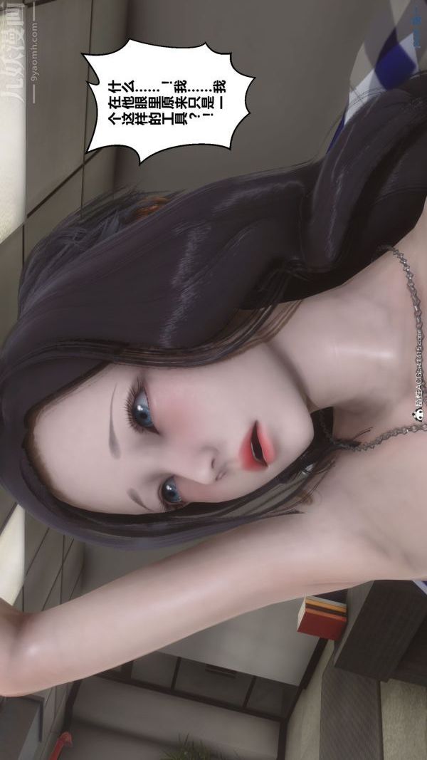 《[3D]秘密》漫画 第46章-02話
