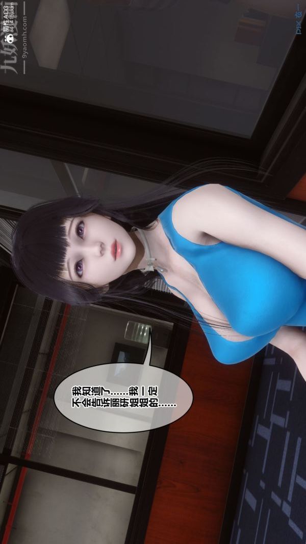 《[3D]秘密》漫画 第46章-02話
