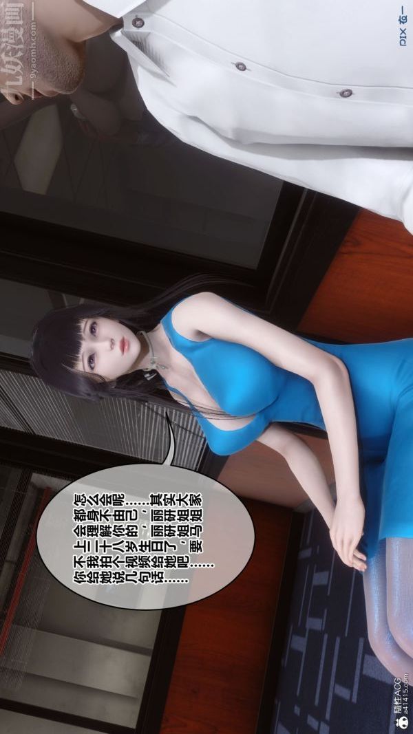 《[3D]秘密》漫画 第46章-02話