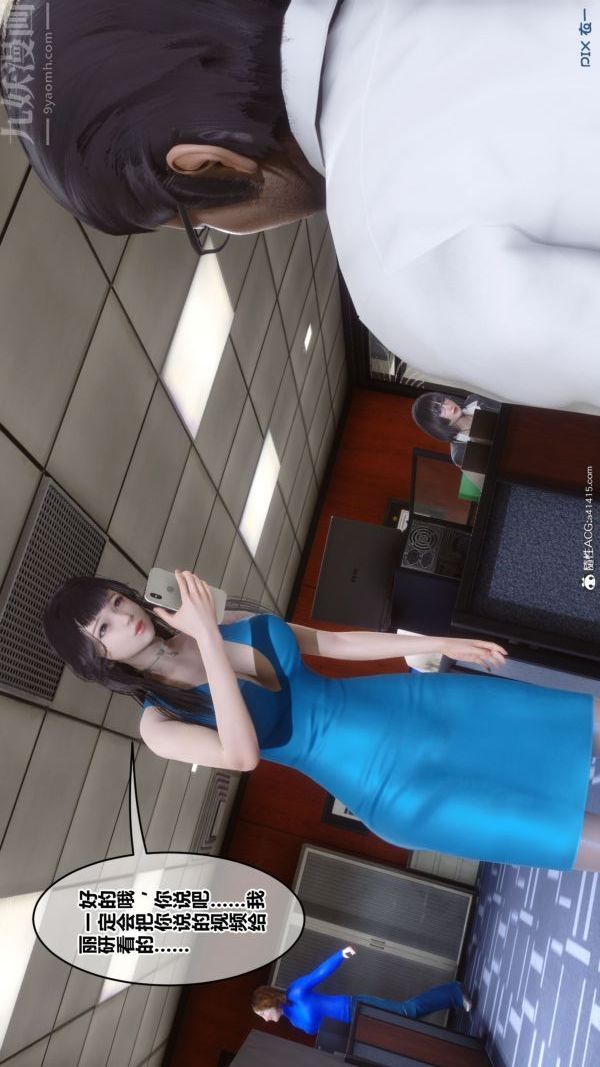 《[3D]秘密》漫画 第46章-02話
