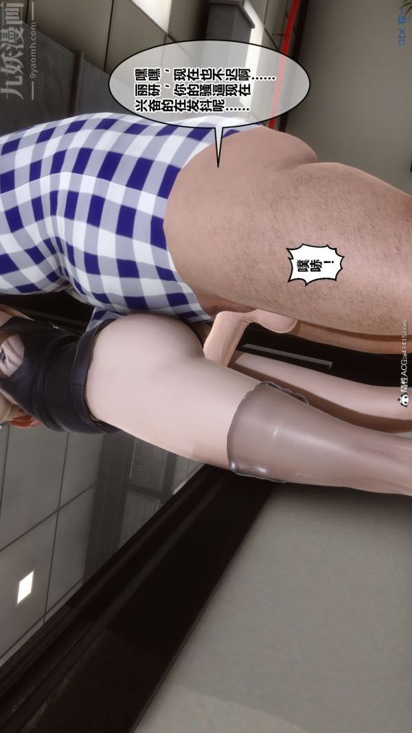 《[3D]秘密》漫画 第46章-02話