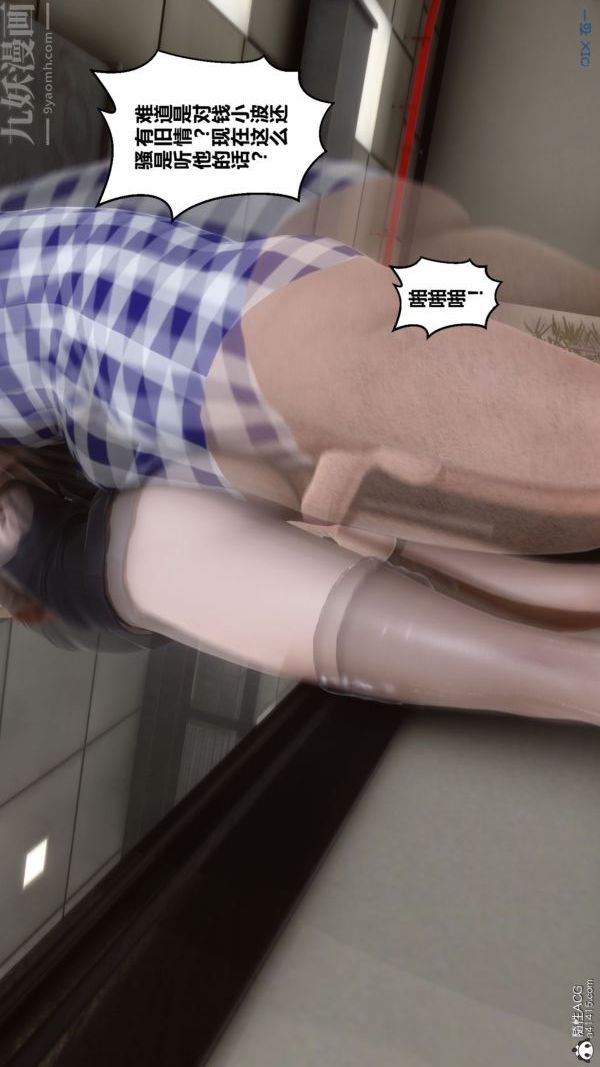 《[3D]秘密》漫画 第46章-02話