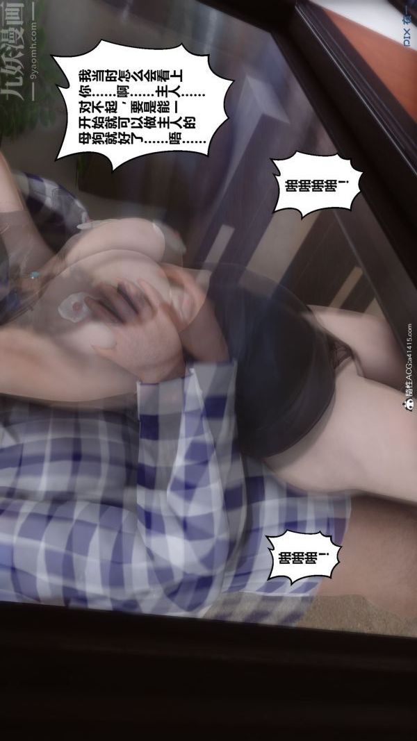 《[3D]秘密》漫画 第46章-02話