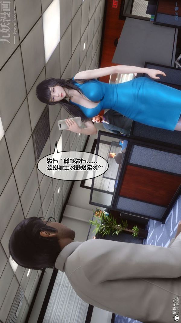 《[3D]秘密》漫画 第46章-02話