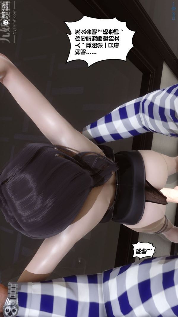 《[3D]秘密》漫画 第46章-02話
