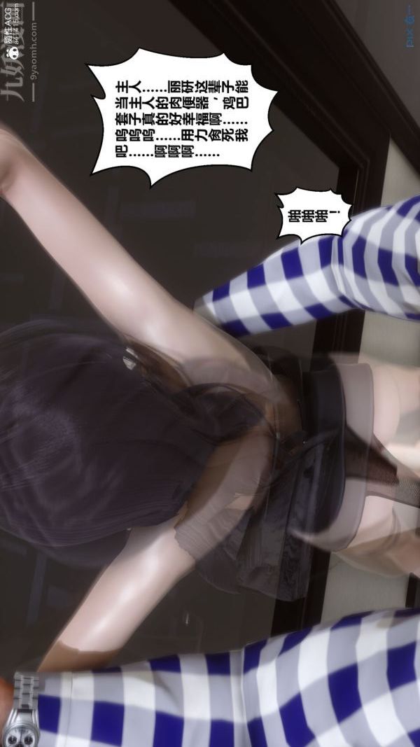 《[3D]秘密》漫画 第46章-02話