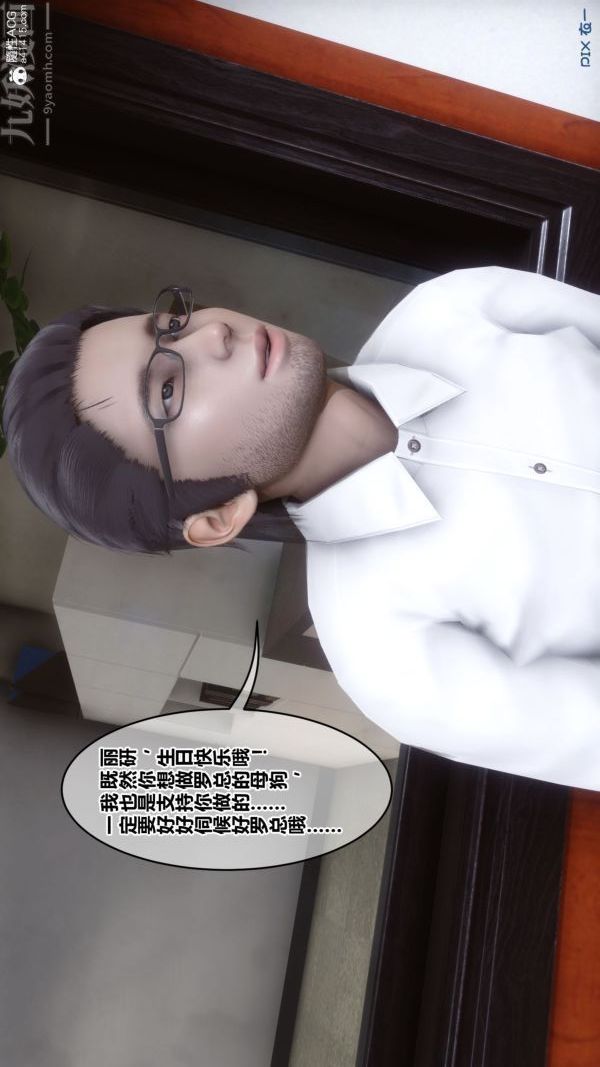 《[3D]秘密》漫画 第46章-02話