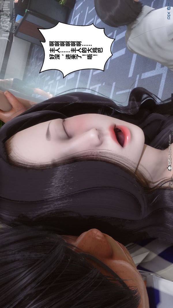 《[3D]秘密》漫画 第46章-02話
