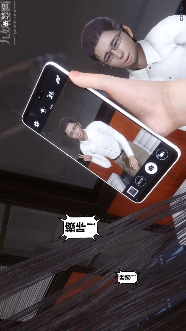 《[3D]秘密》漫画 第46章-02話