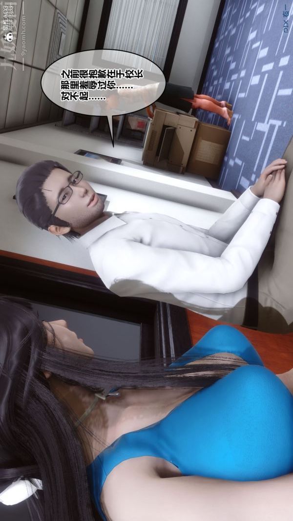 《[3D]秘密》漫画 第46章-02話