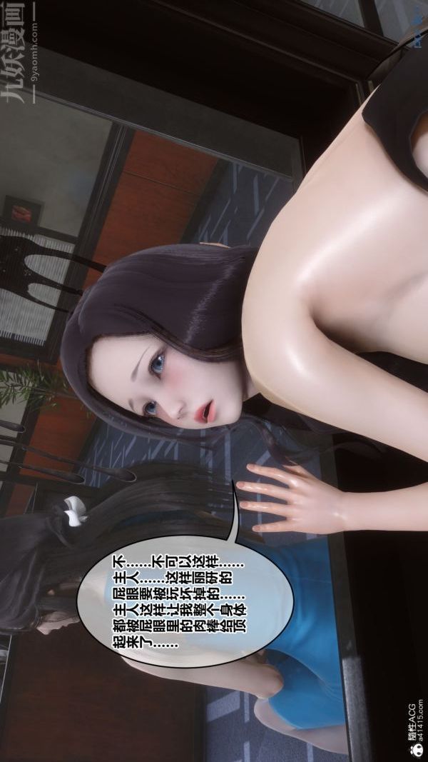 《[3D]秘密》漫画 第46章-02話