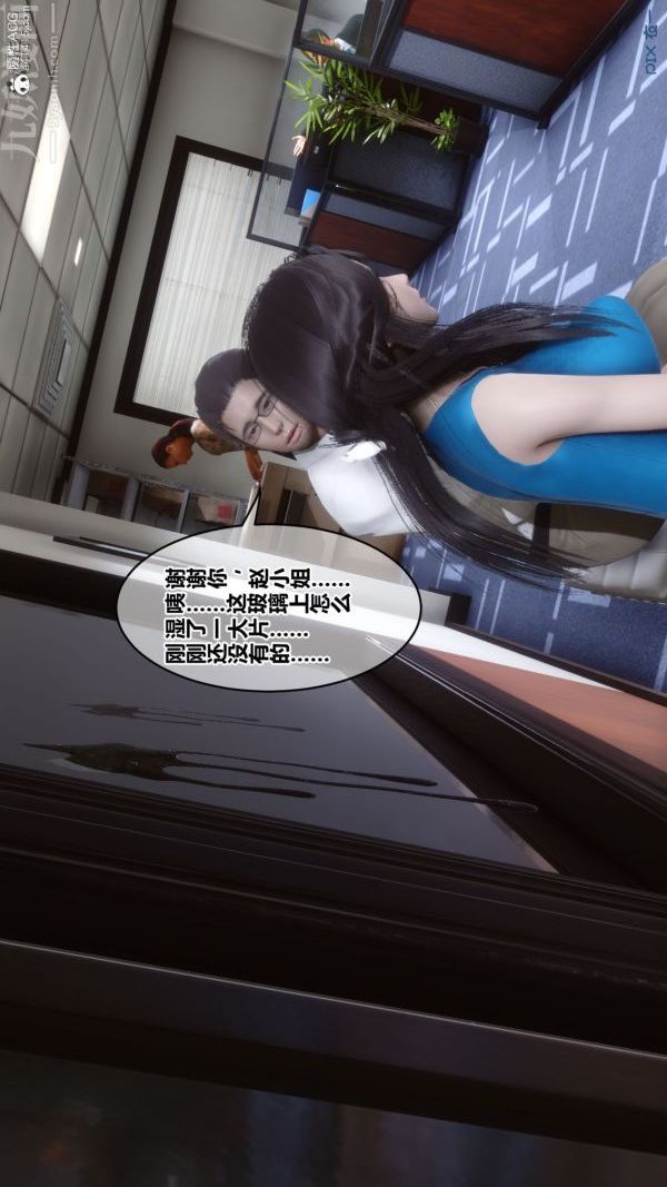 《[3D]秘密》漫画 第46章-03話